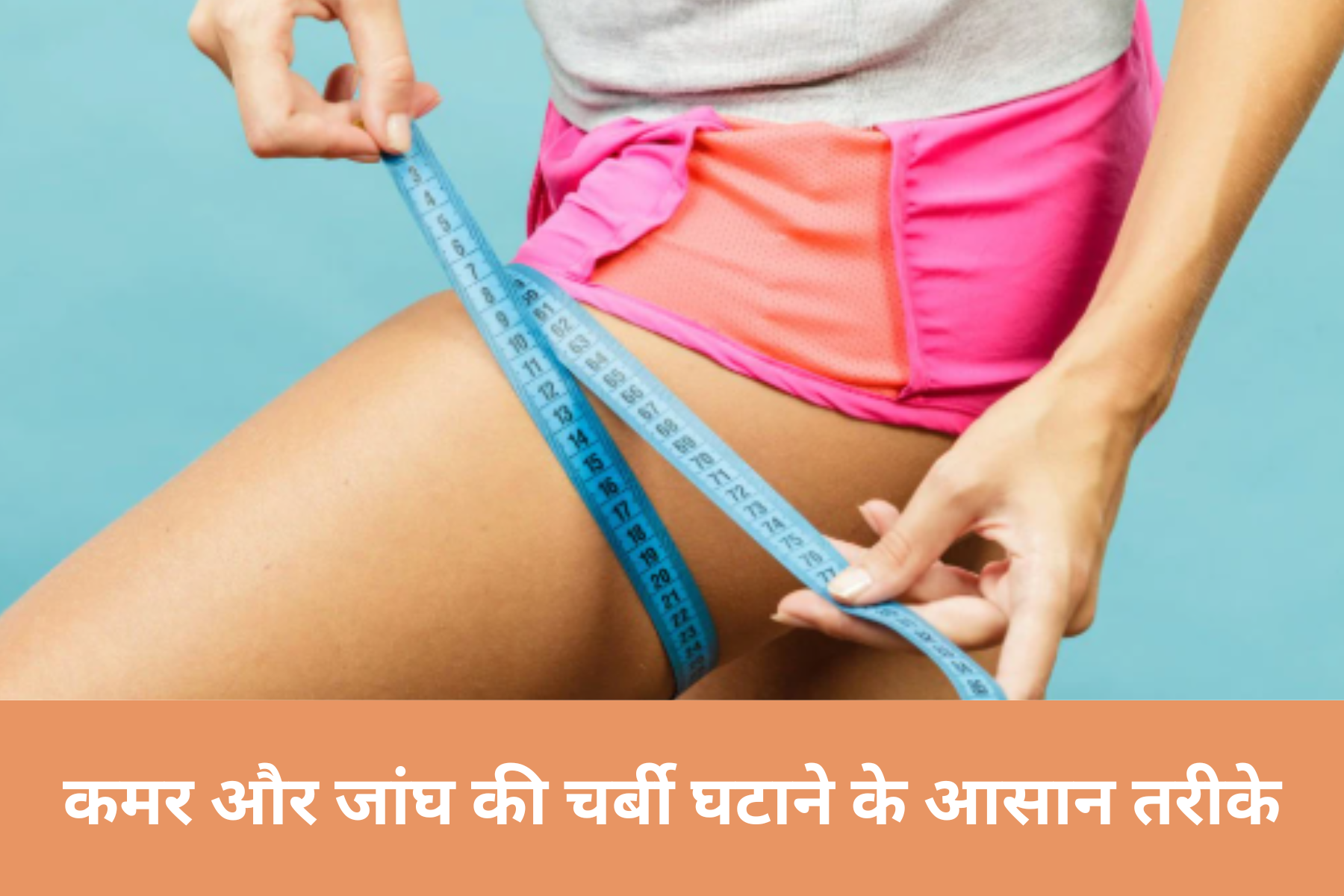 jaangh k charbi hatana